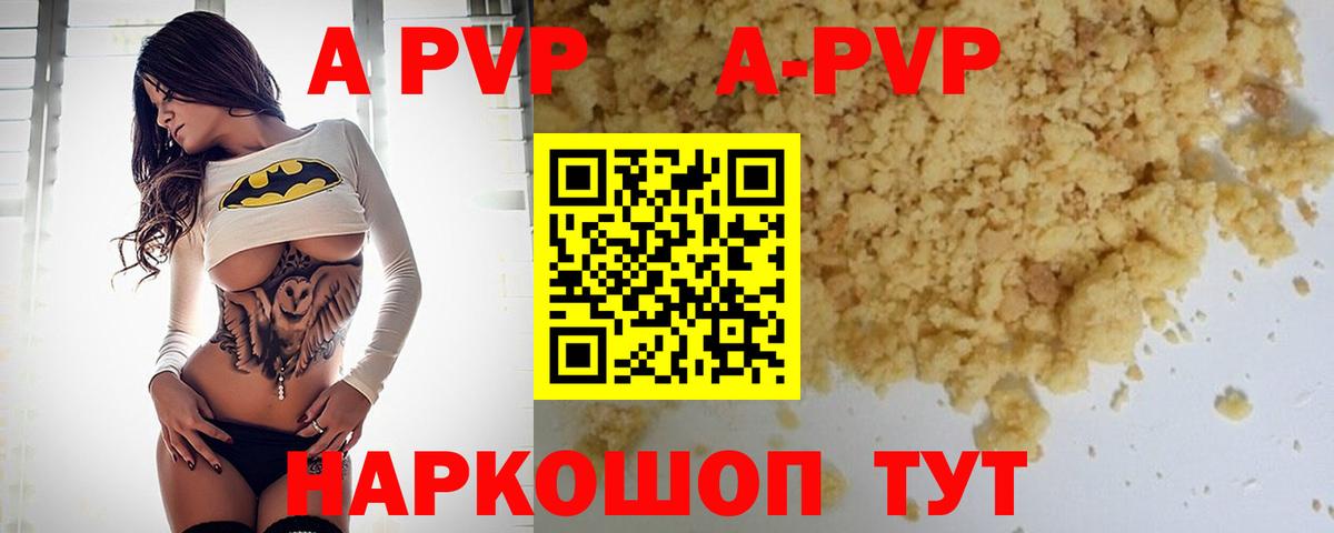 Alpha PVP Соль  Альфа ПВП мука  Alpha-PVP  Вход с VPN  Выборг  Alfa_PVP крисы CK 