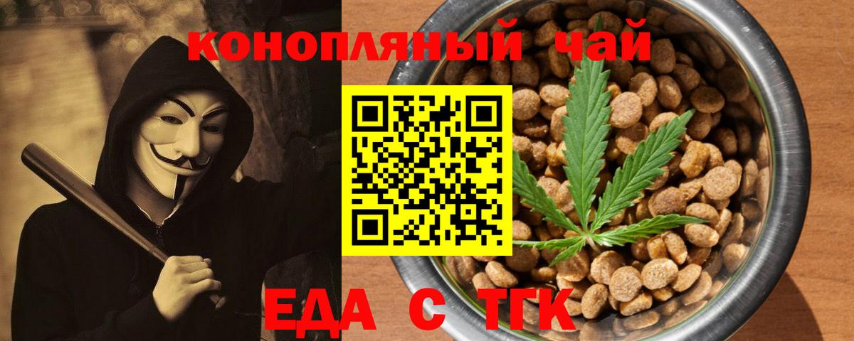 Выборг  Печенье с ТГК марихуана  Вход с VPN 