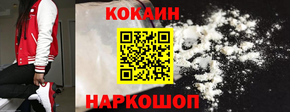 КОКАИН 99% Выборг