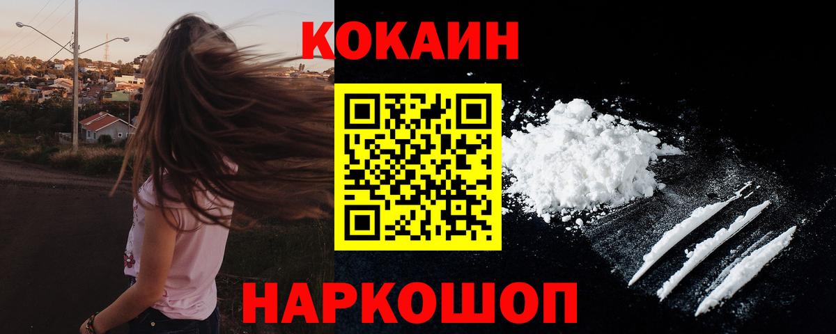магазин    Вход с VPN  Cocaine  Выборг  КОКАИН Columbia  COCAIN Колумбийский 