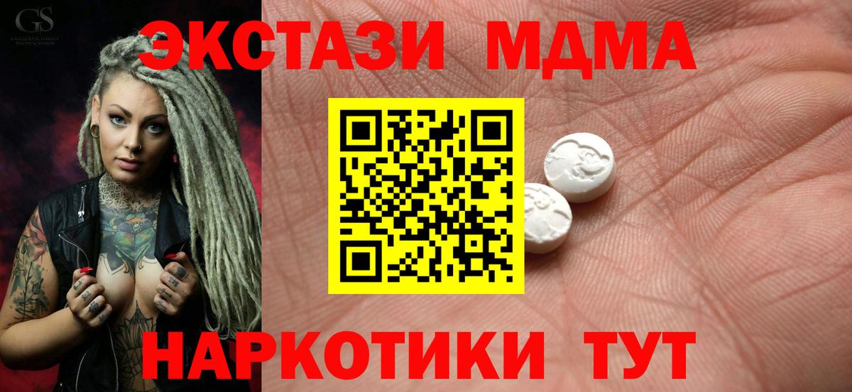 Экстази 250 мг Выборг