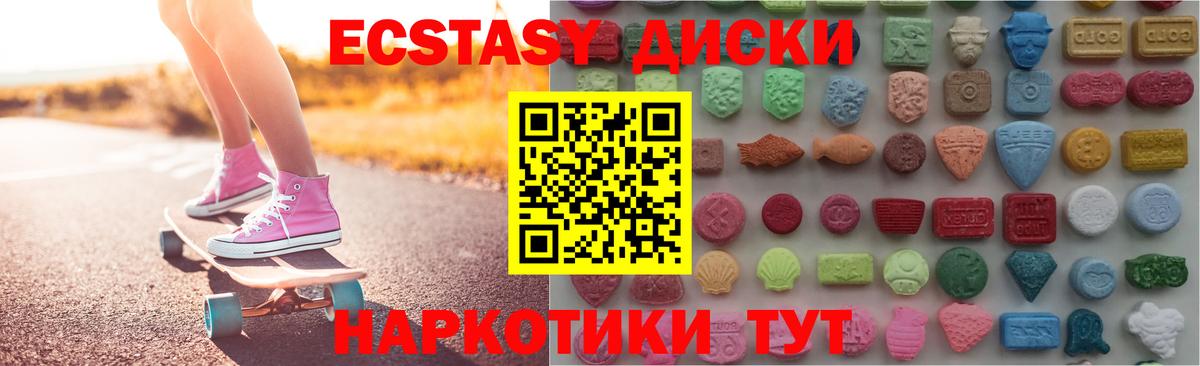 Выборг  Ecstasy круглые  ЭКСТАЗИ  Вход с VPN  Ecstasy mix 