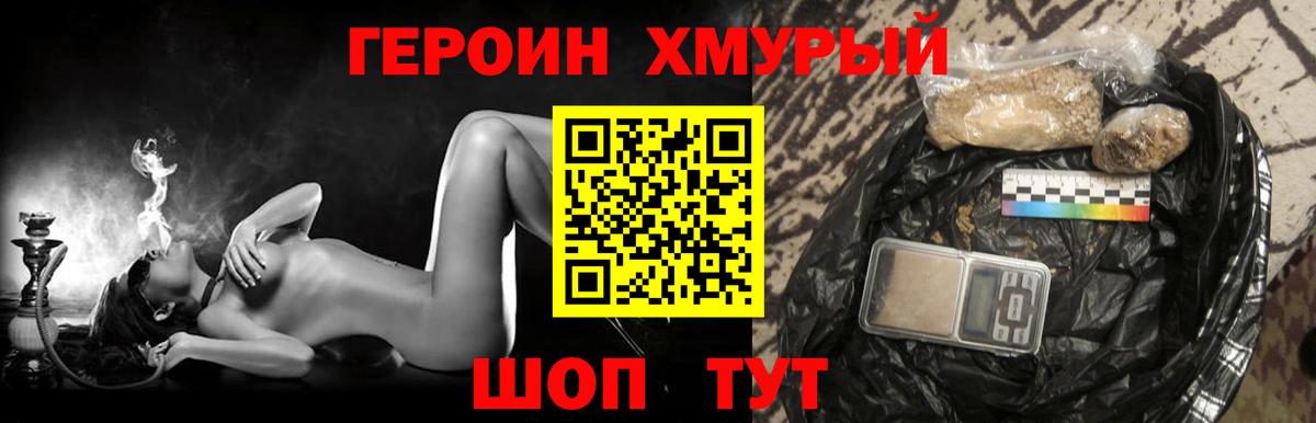 Героин Heroin Выборг