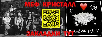 мет Краснознаменск