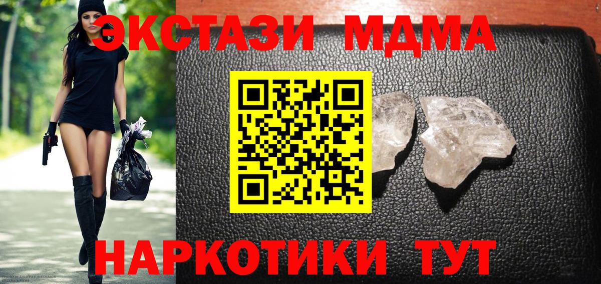 MDMA кристаллы  МДМА  Выборг  Вход с VPN 