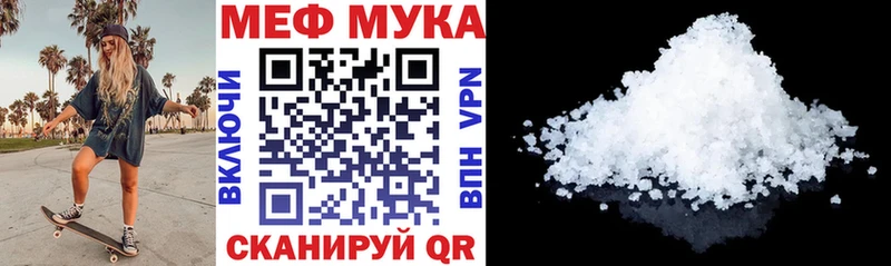 цены   Выборг  МЯУ-МЯУ мука 