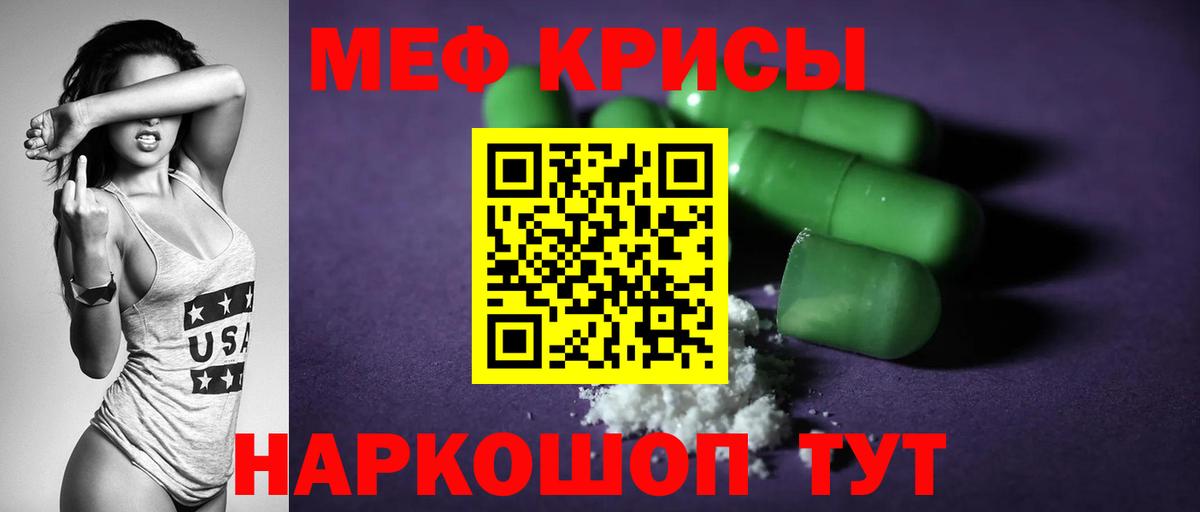 МЕФ 4 MMC  Мефедрон  МЕФ 4 MMC  Выборг  Вход с VPN 