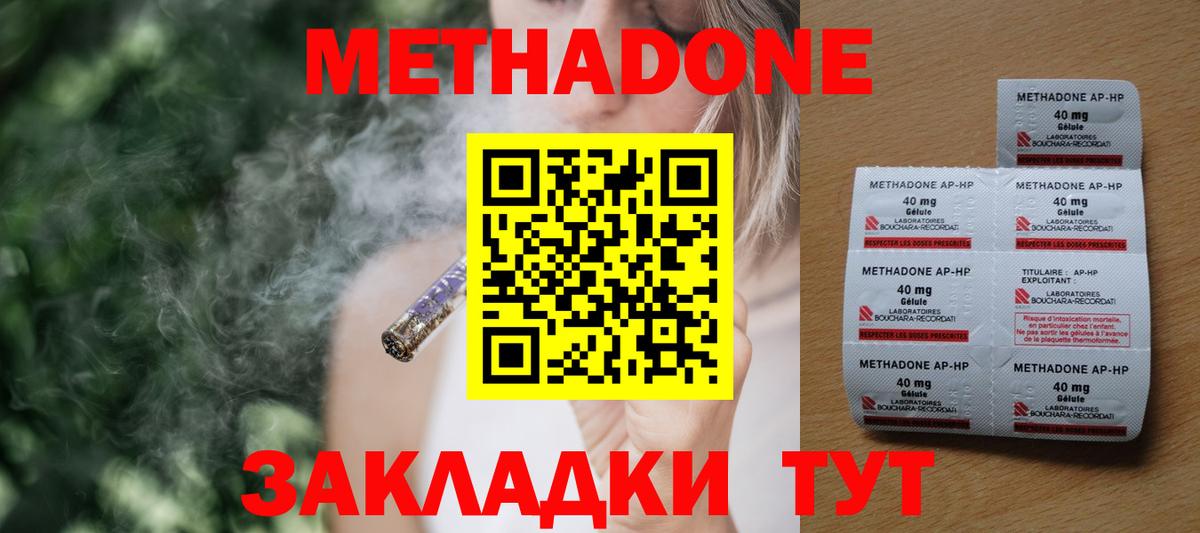 гидра маркетплейс  Метадон VHQ  Выборг  Вход с VPN  МЕТАДОН белоснежный 