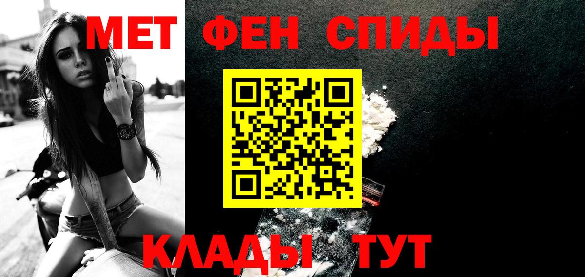 Метамфетамин Methamphetamine  Вход с VPN  Выборг 