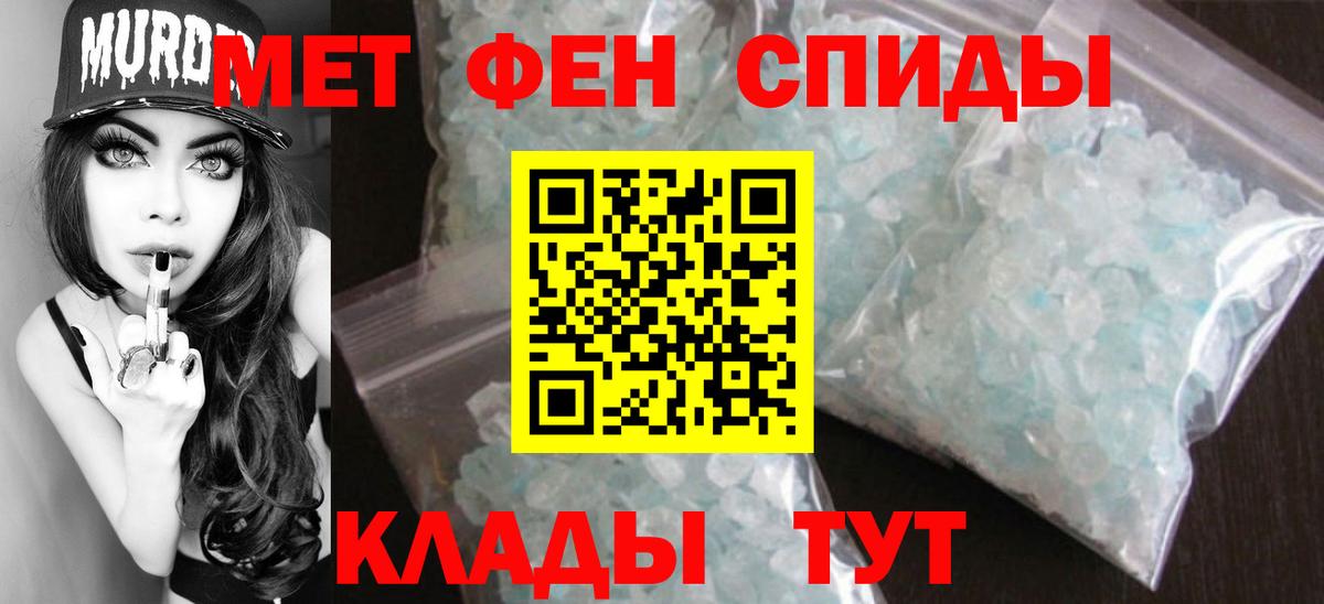 Первитин пудра Выборг