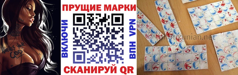 Марки 25I-NBOMe 1,8мг  Выборг 