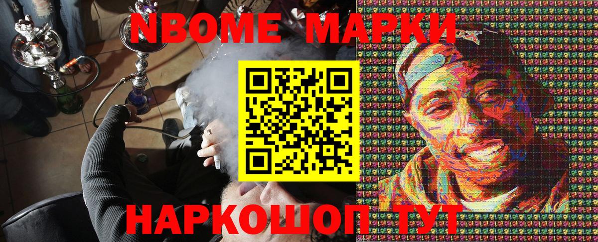 Наркотические марки 1500мкг Выборг